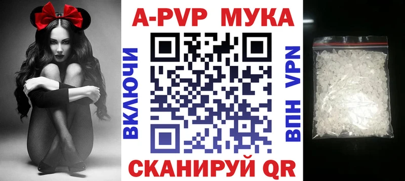 A-PVP СК  Купить  Ахтубинск 