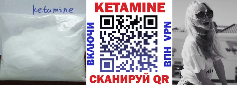 КЕТАМИН VHQ  Купить  Ахтубинск 