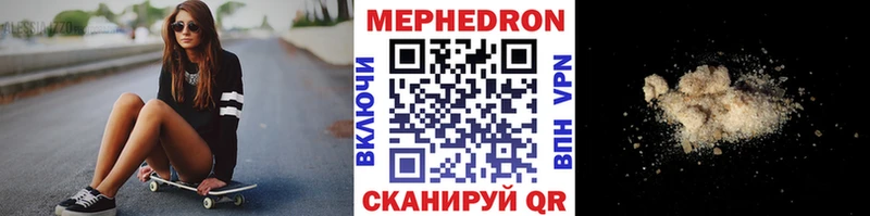 МЯУ-МЯУ 4 MMC  Ахтубинск 
