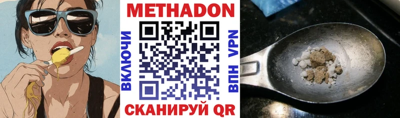 МЕТАДОН мёд  Купить  Ахтубинск 