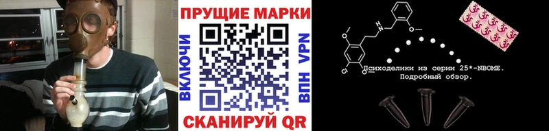 Купить закладки  Ахтубинск  Марки NBOMe 1,8мг 